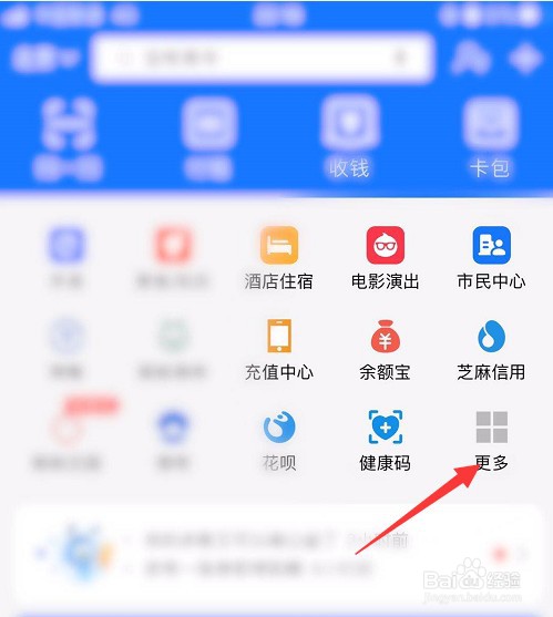 怎么使用支付宝记账