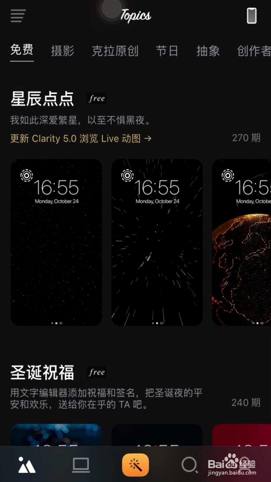 克拉壁纸怎么下载壁纸图片？