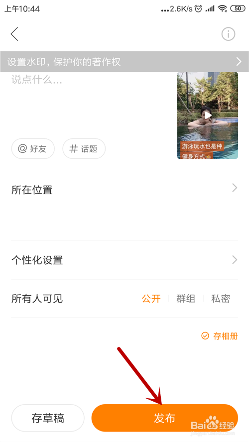 快手怎么转发别人的作品