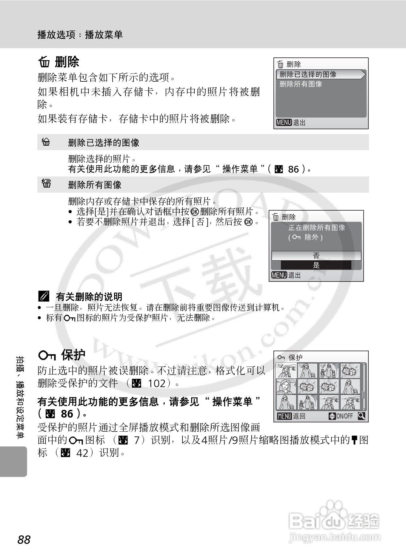Nikon COOLPIXL12数码相机用户手册:[10]