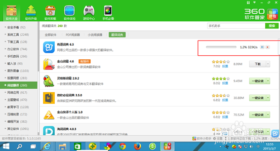 Window 10 使用教程 -- 翻译安装篇