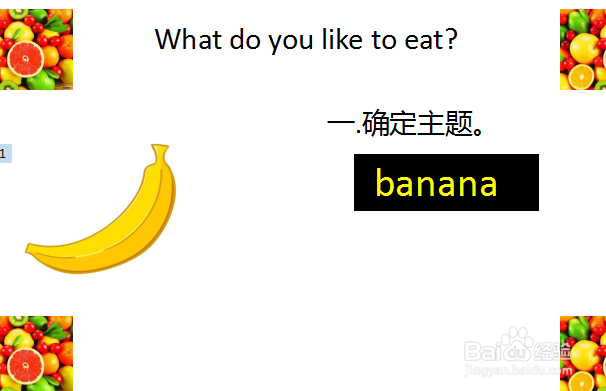 如何写好小学英语作文第三课:favorite food
