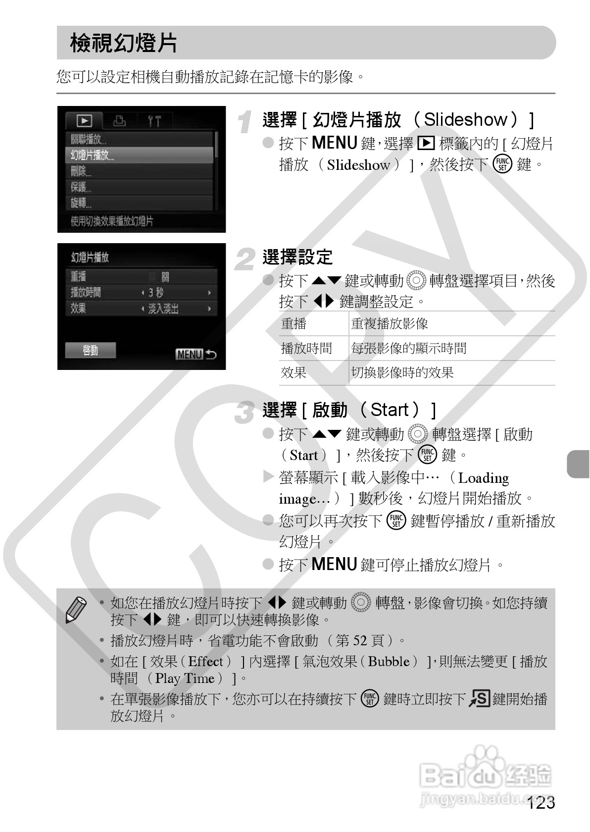 Canon PowerShot SX30IS相机使用者说明书:[13]