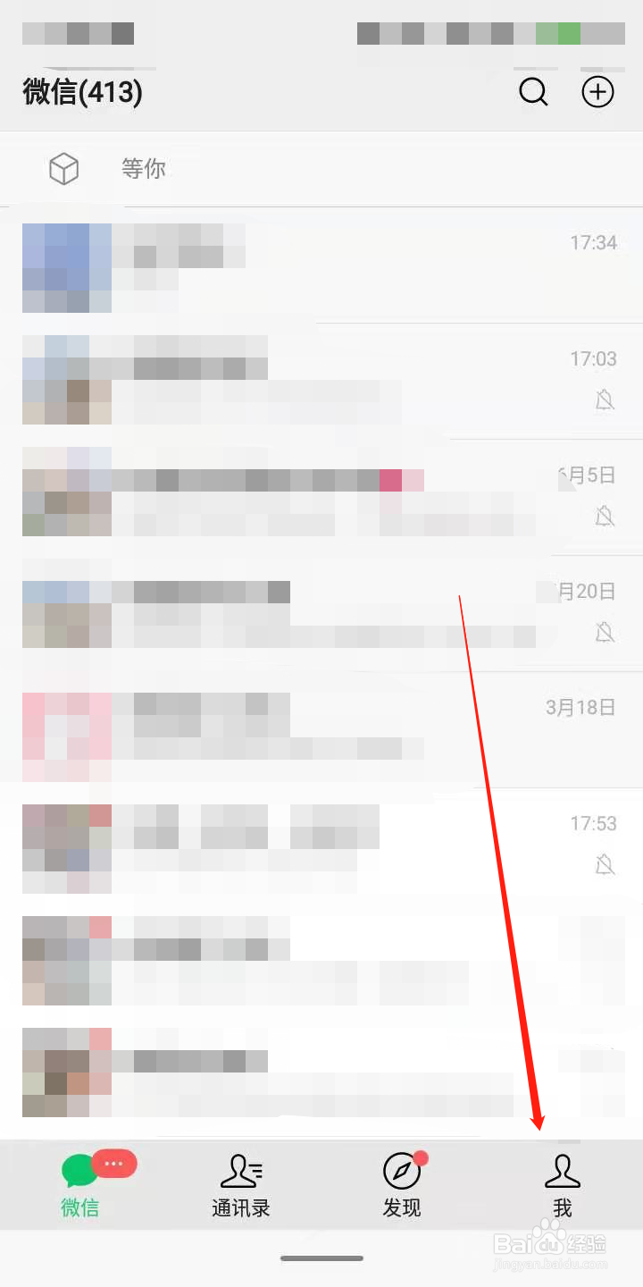 微信怎么开启指纹支付