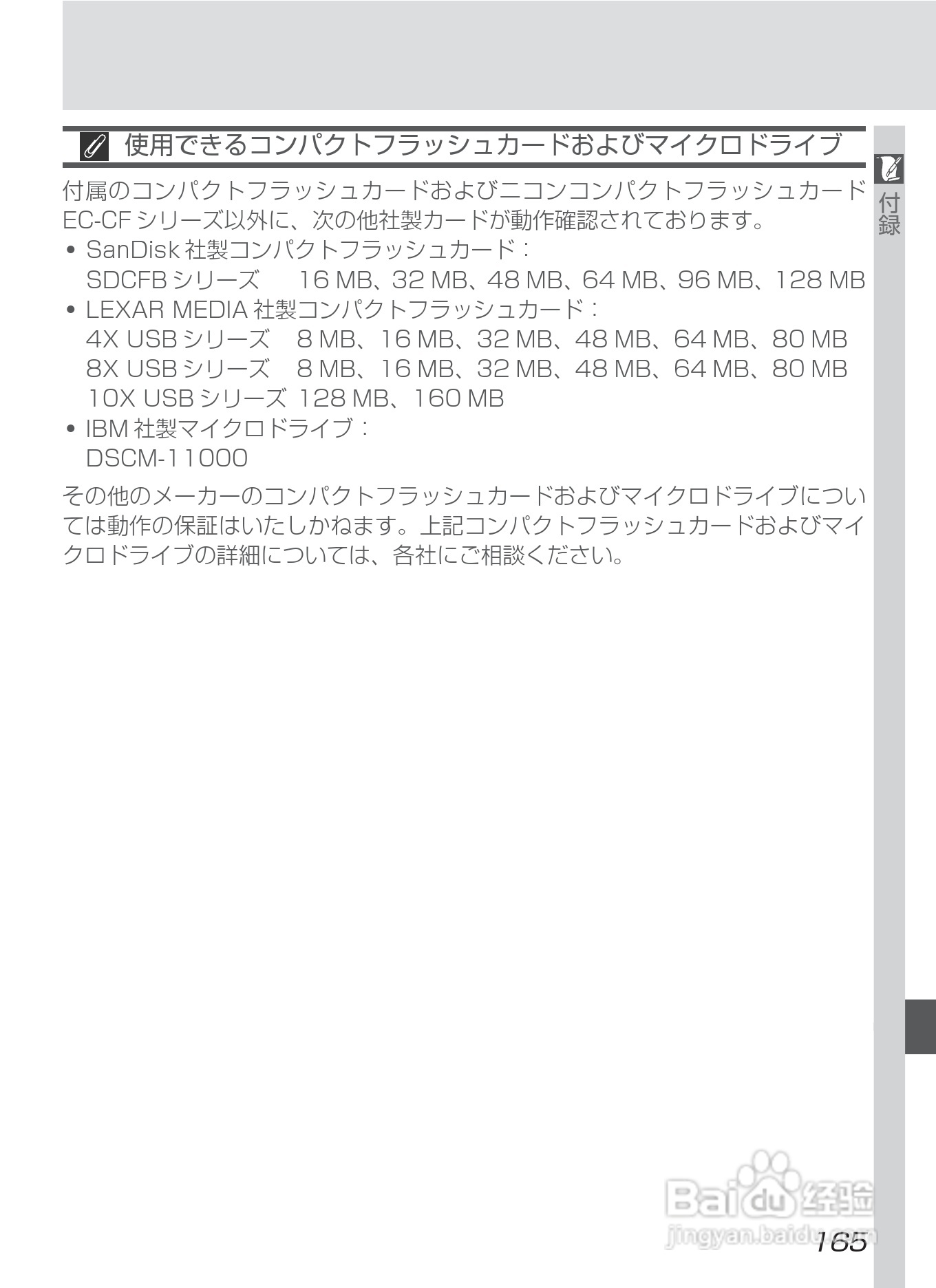 NIKON COOLPIX4500数码相机使用说明书:[18]