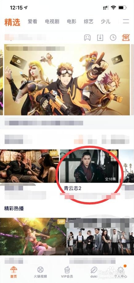 怎么把腾讯视频的视频保存到手机