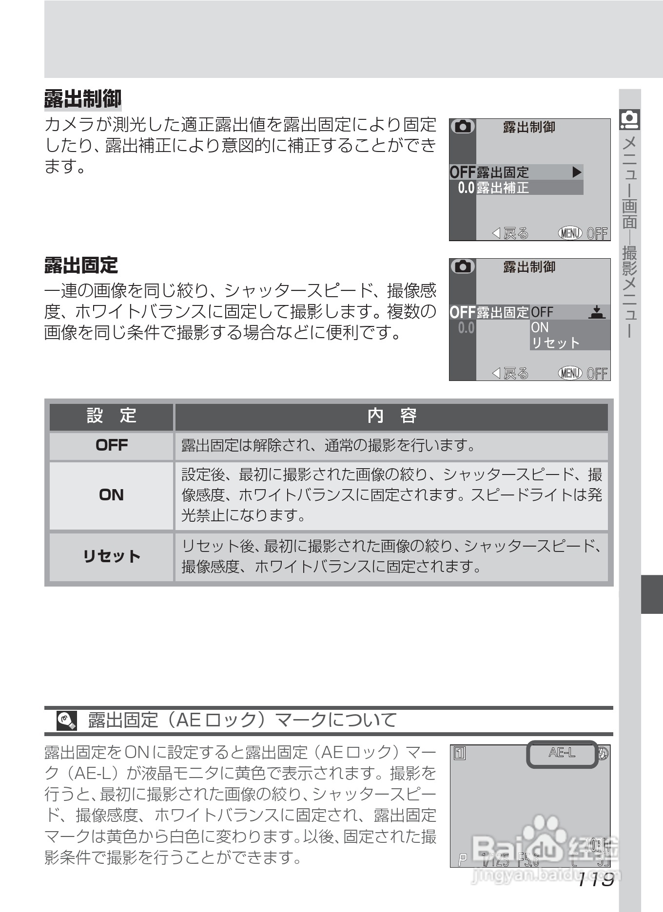 NIKON COOLPIX4500数码相机使用说明书:[14]