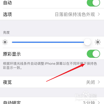 iphone12亮度最高但很暗