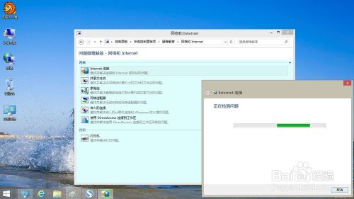 Windows 8.1 操作系统无线网络怎么看？