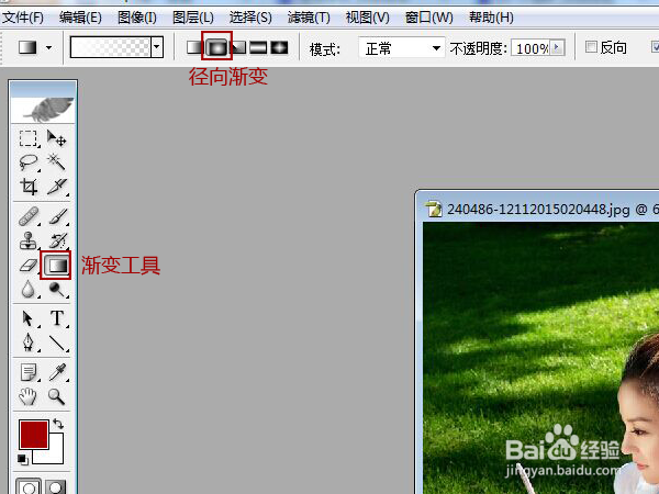 如何使用Photoshop调出小清新的效果