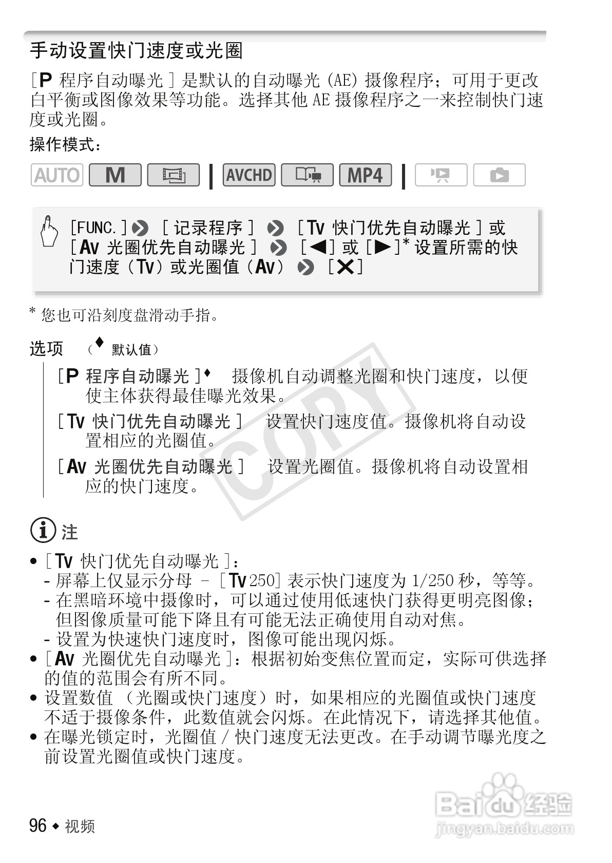 佳能LEGRIA HF M52数码摄像机使用说明书:[10]