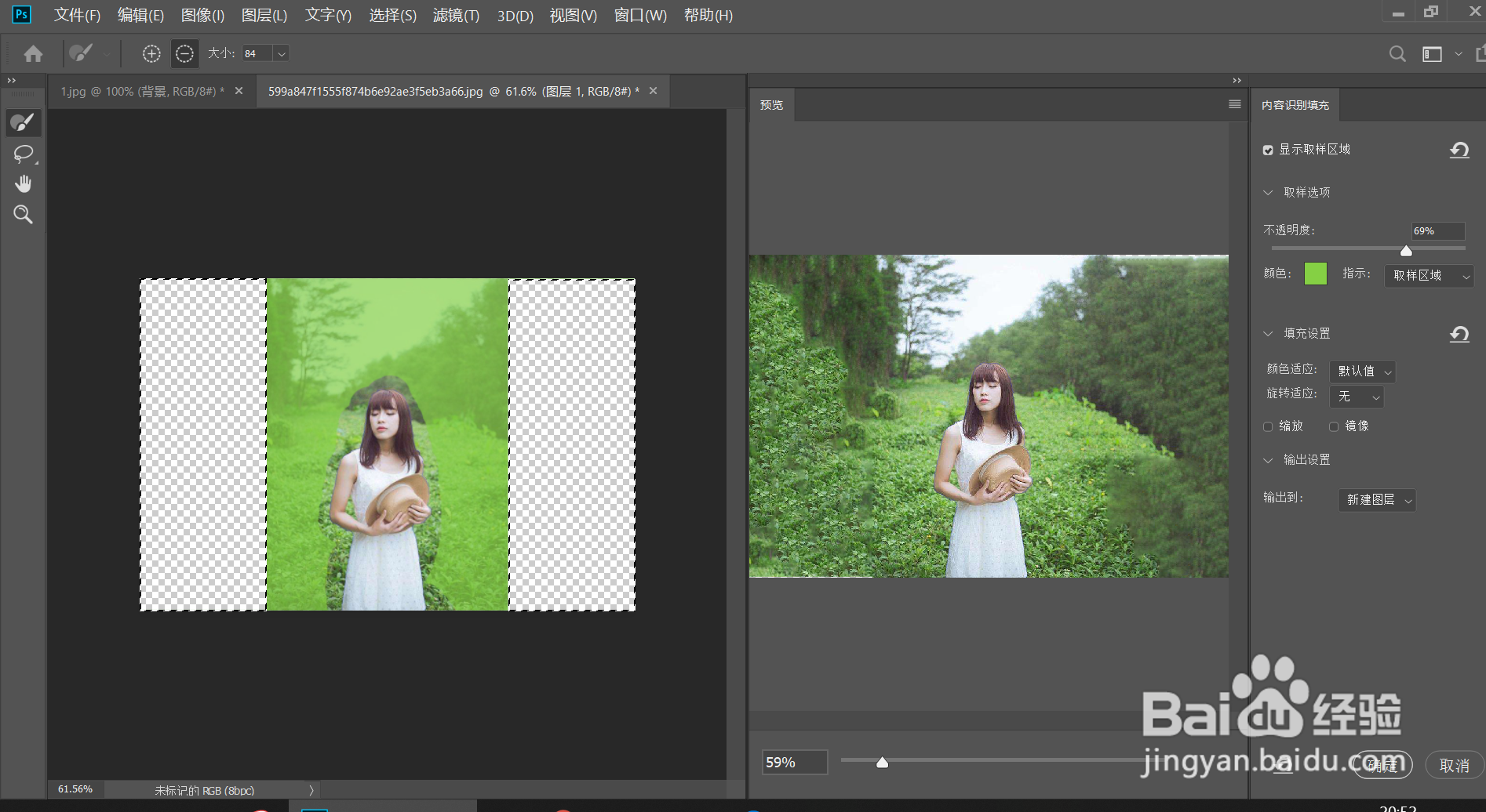 怎么把竖图变横图不影响主体形状（ps）