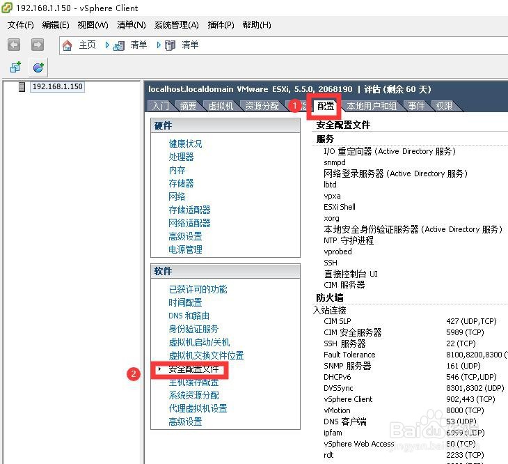 EXSI如何开启SSH
