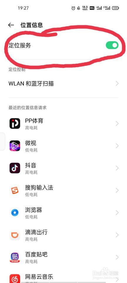 手机关机怎么定位