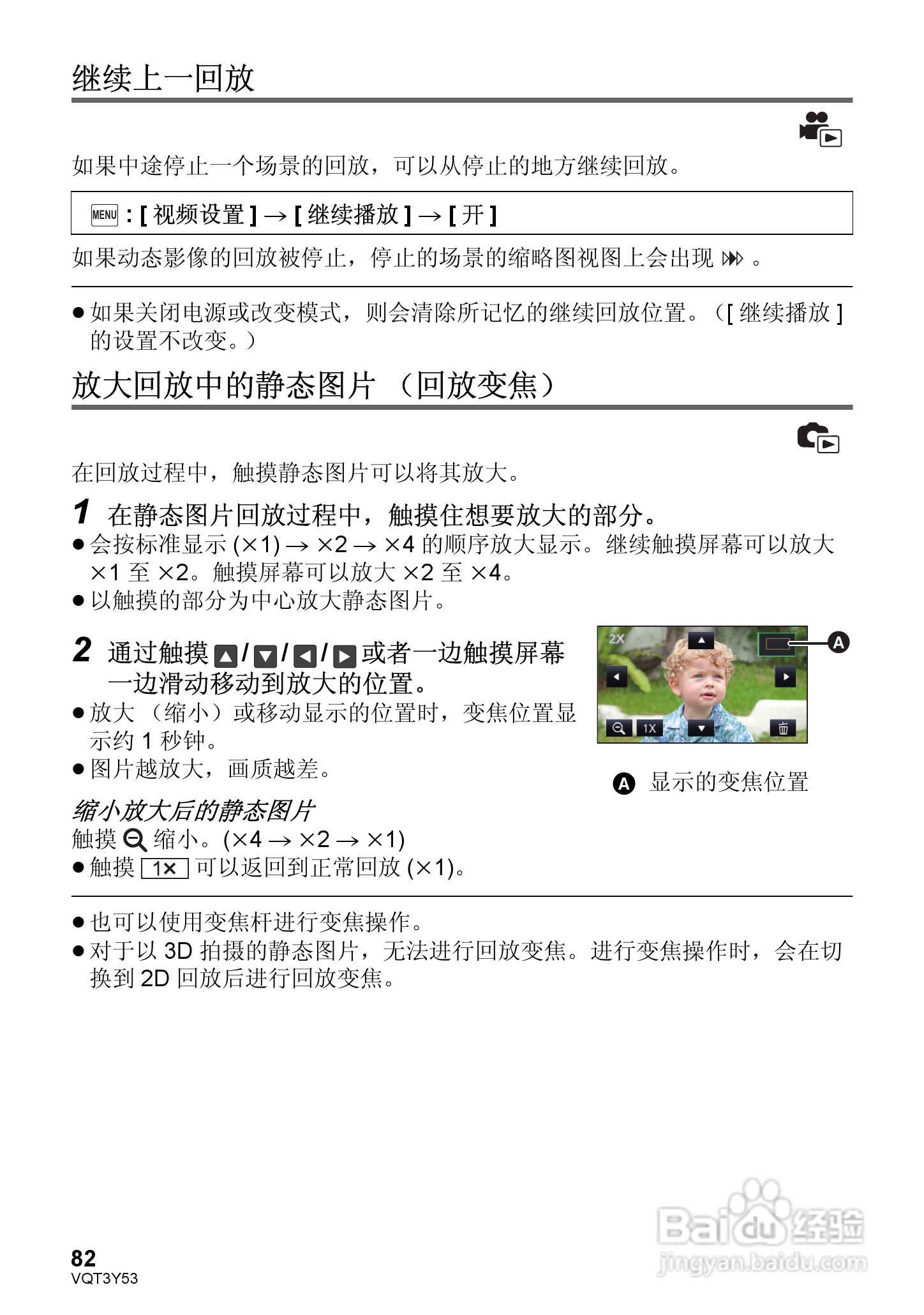 松下HC-V700MGK数码摄像机使用说明书:[9]