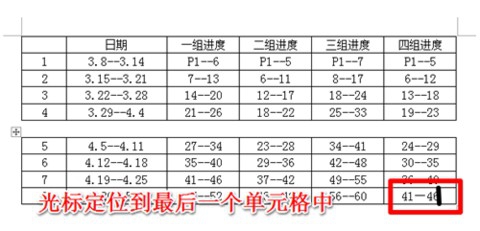 word小技巧，让办公更便捷