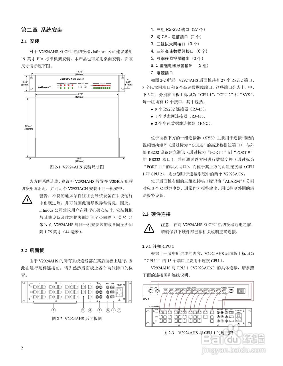 V2924AHS系列双CPU 热切换器说明书