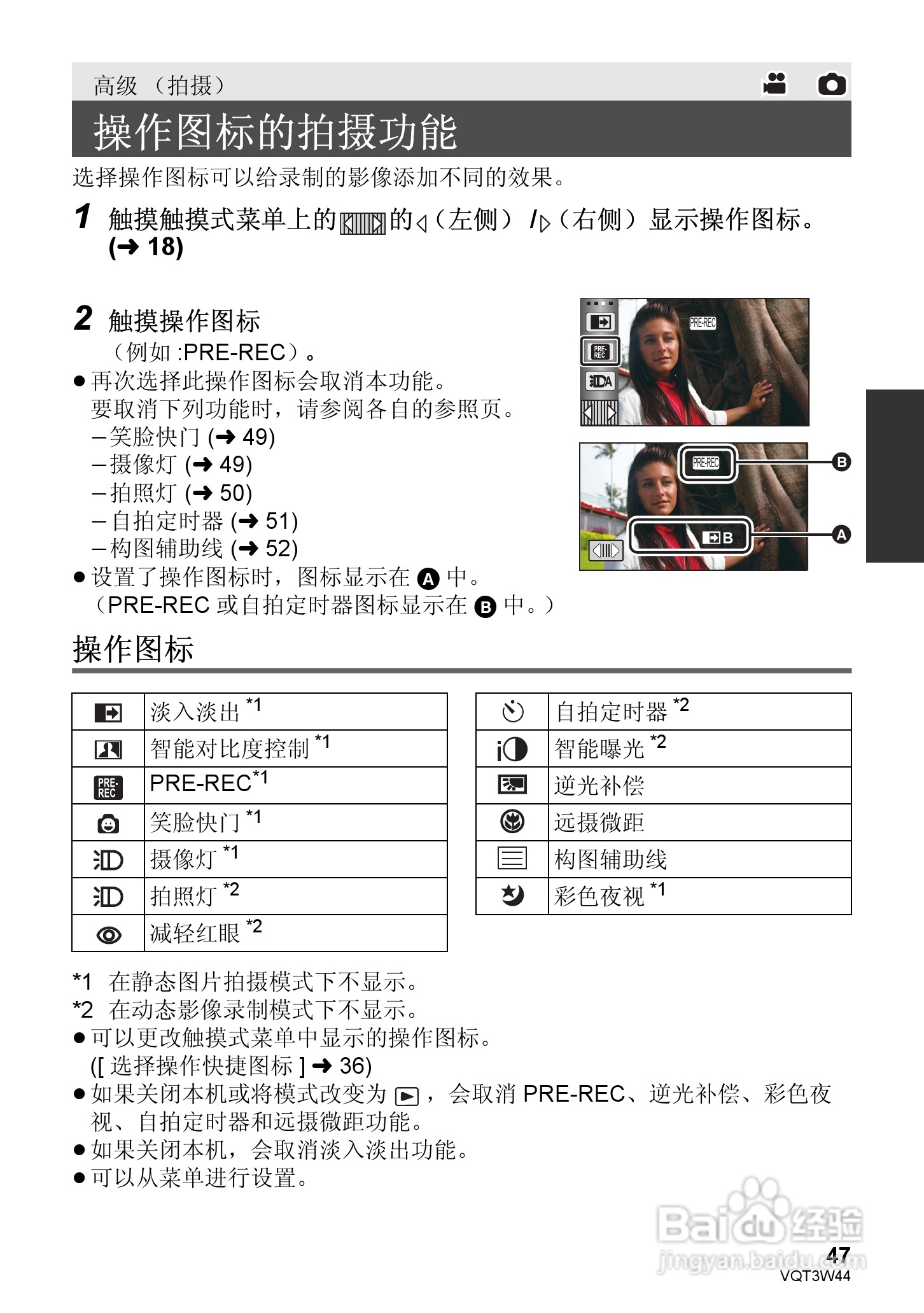 松下HC-V500MGK数码摄像机使用说明书:[5]