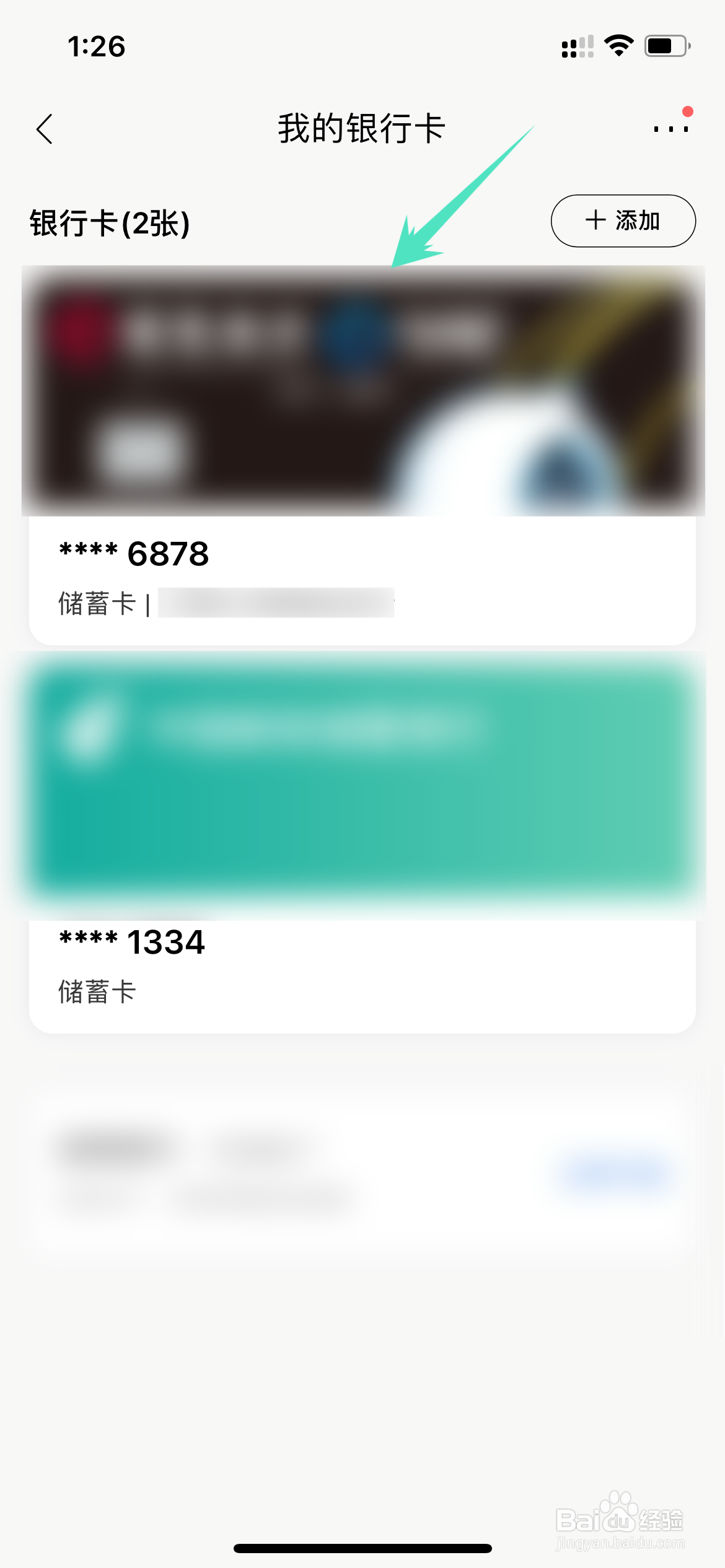招商银行开通的快捷支付怎么关闭
