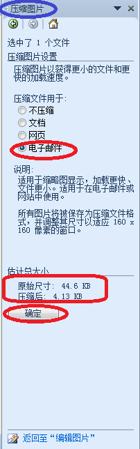 如何快速压缩图片大小？