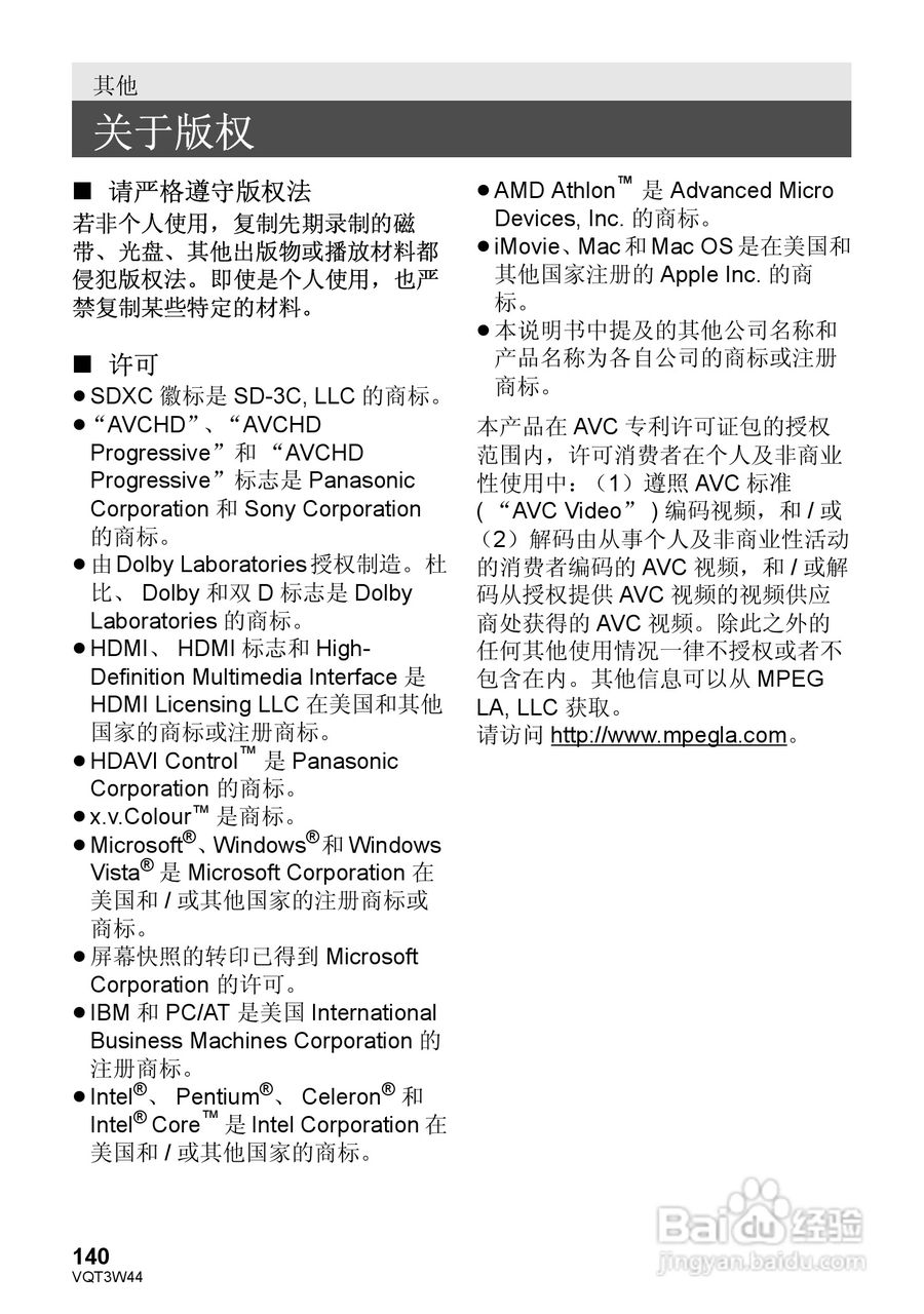 松下HC-V500MGK数码摄像机使用说明书:[14]