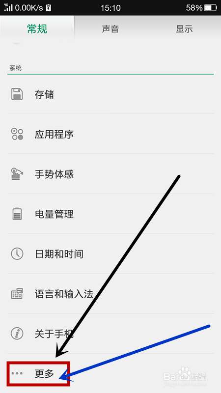 OPPO-X9007(find7)手机怎么设置定时开关机