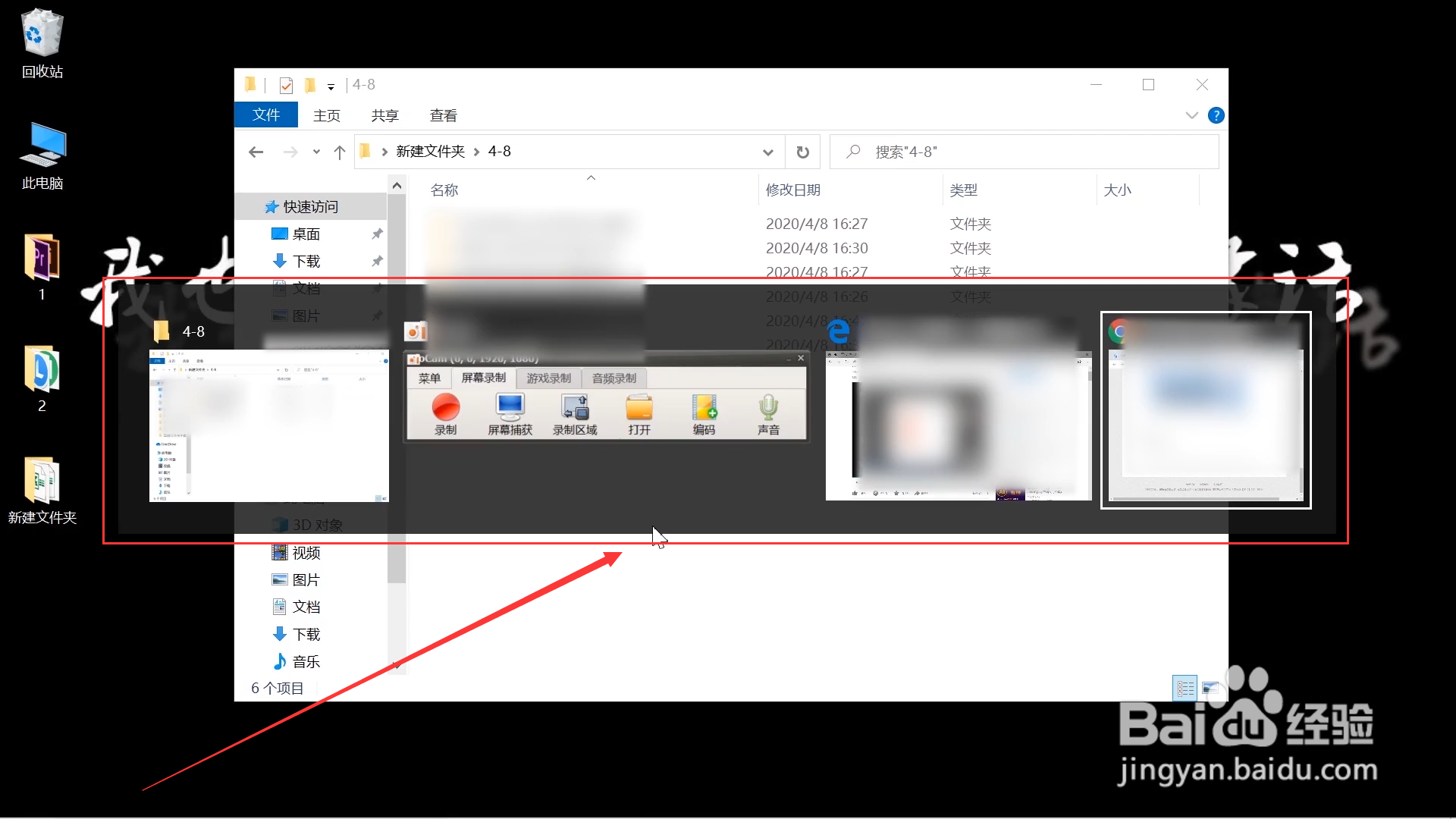 怎么切换电脑软件页面