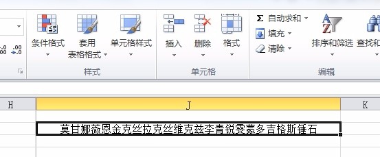 Excel多个单元格内容合并到一个单元格中的方法