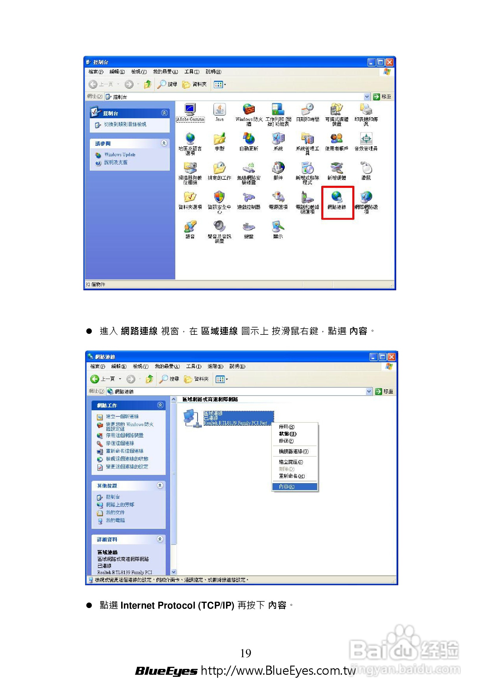 BE-1214M H.264 百万网路摄影机中文操作手册:[2]