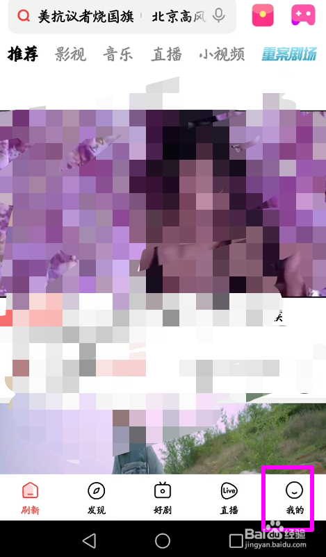 好看视频手机端怎么不使用ai智能识别