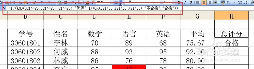 Excel筛选怎样实现