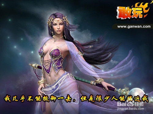《烈火战神》道士与法师谁更强