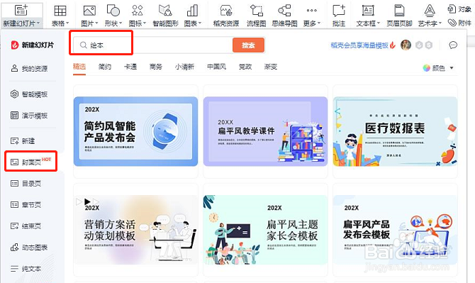 绘本封面怎么做简单又好看