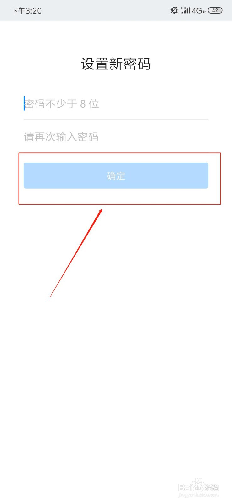 知乎如何改密码?