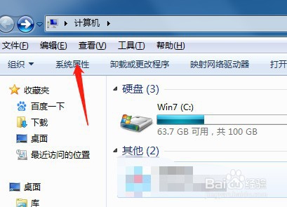 电脑内存怎么看
