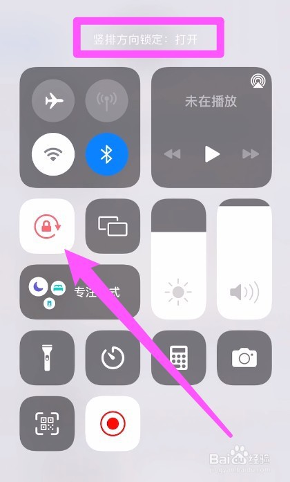 苹果手机看电视不能横屏怎么办