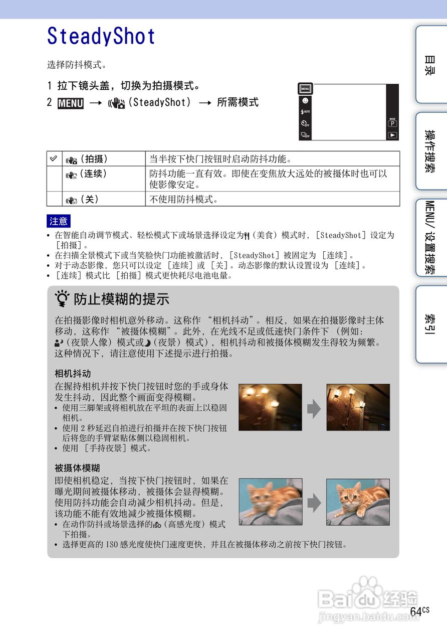 SONY DSC-TX1数码相机使用手册:[7]