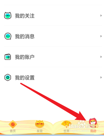 爱奇艺漫画怎么修改生日？