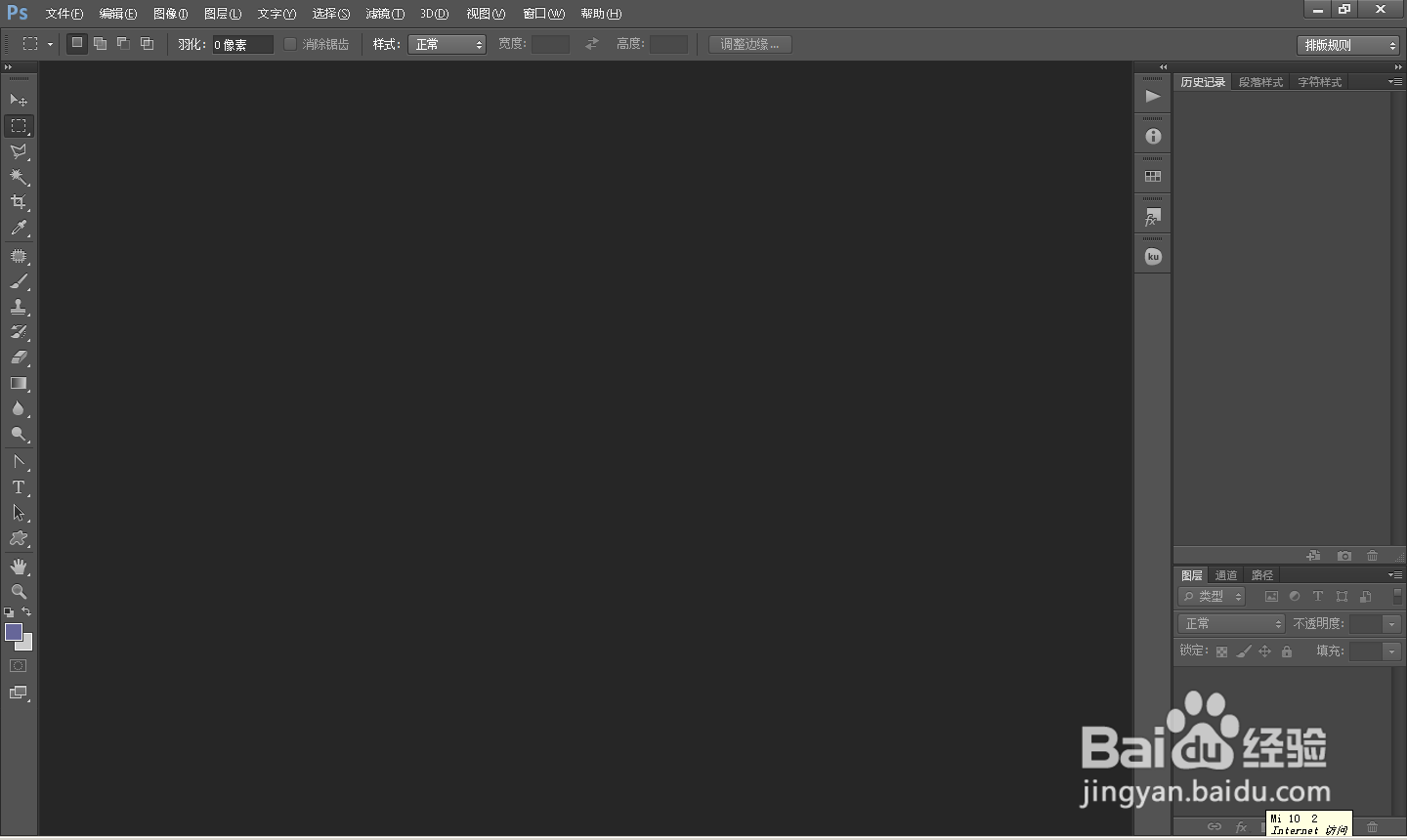 PS 数码基础教程（八）---巧换背景照片处理课程