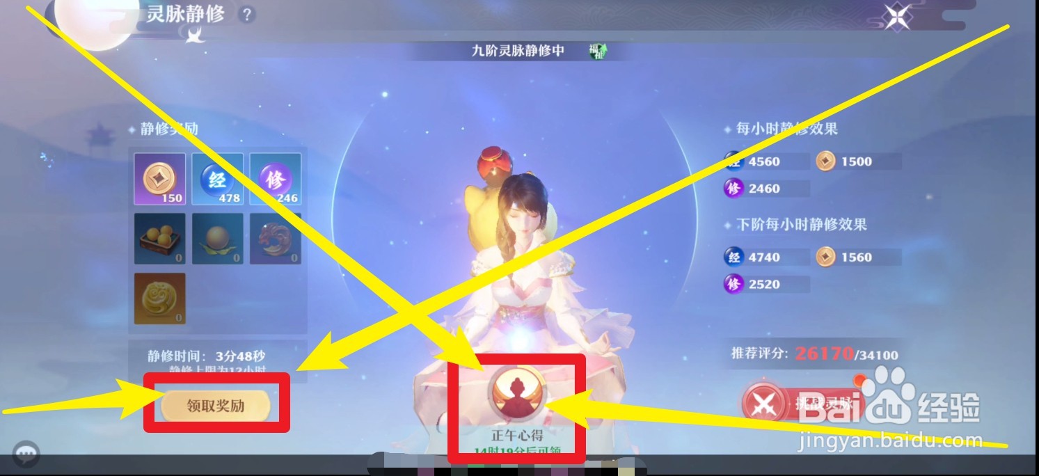 梦幻新诛仙手游升级攻略