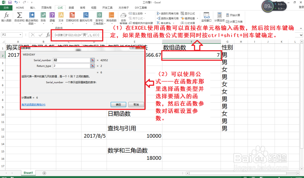 excel函数怎么用