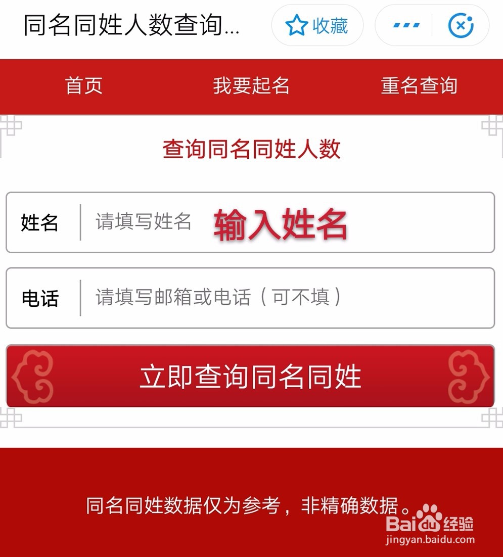 如何通过支付宝进行重名查询