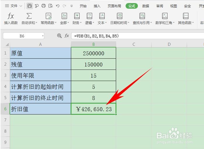 如何用VDB函数计算给定期间的折旧值