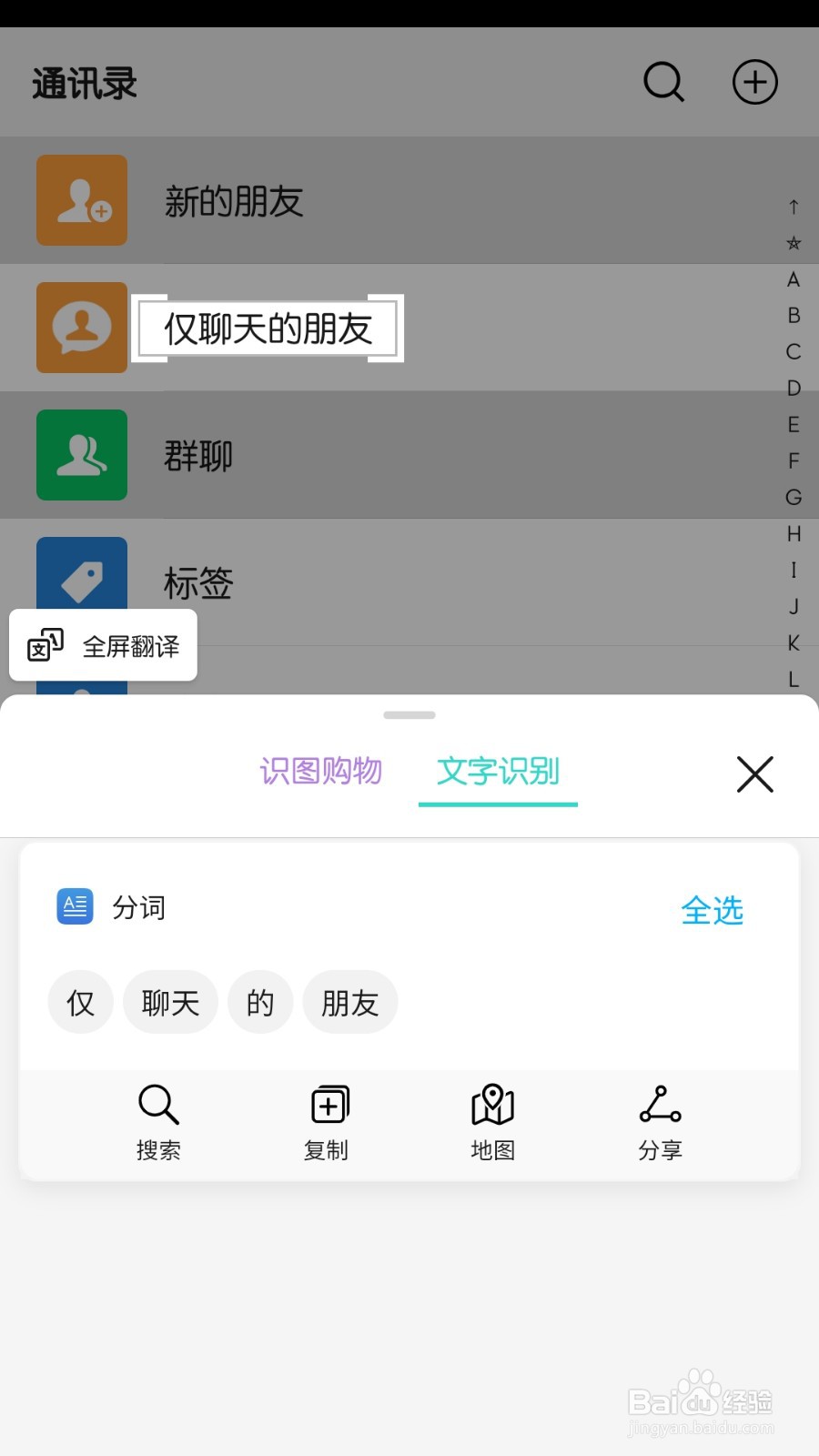 华为手机怎么使用智慧识屏