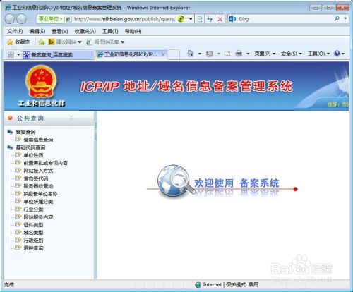 存案
域名查询体系
（icp网站存案
查询,域名存案
查询）