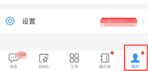 钉钉怎么删除常用设备