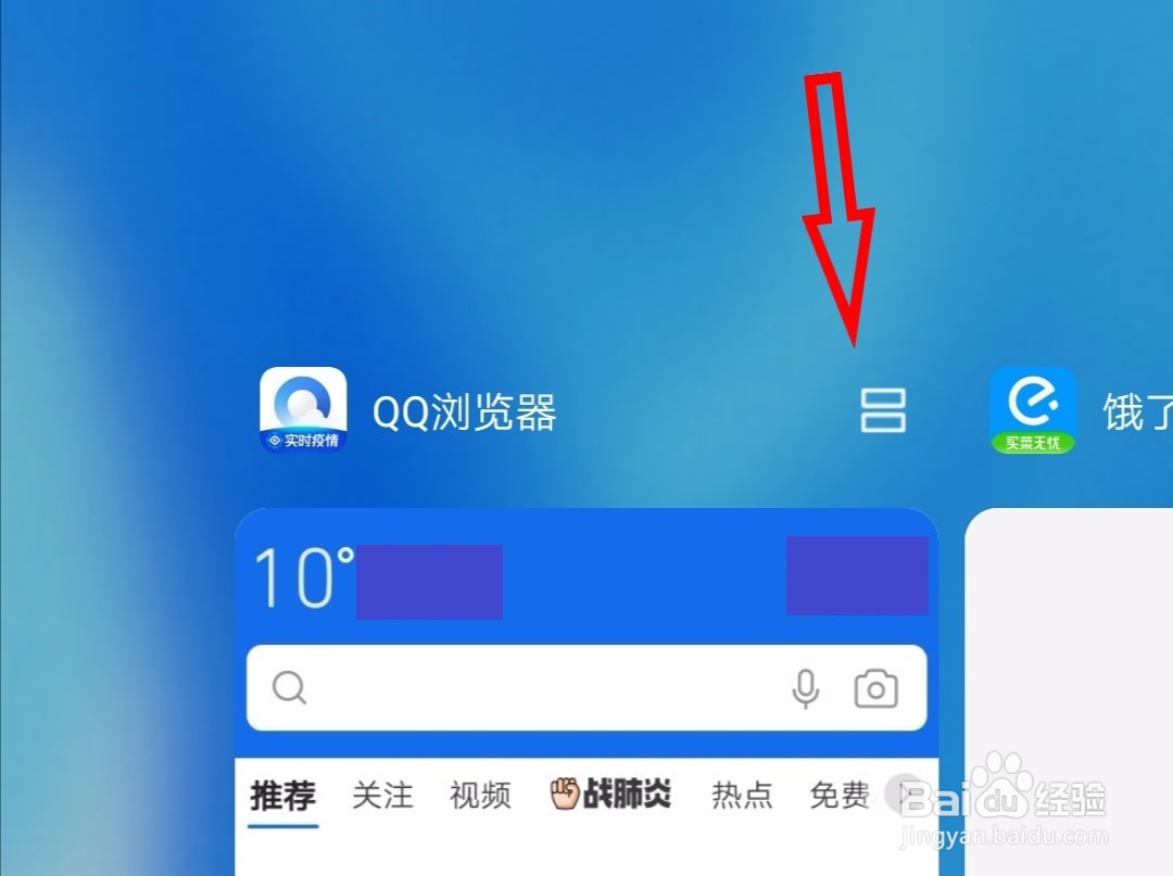 华为畅享9plus怎么分屏