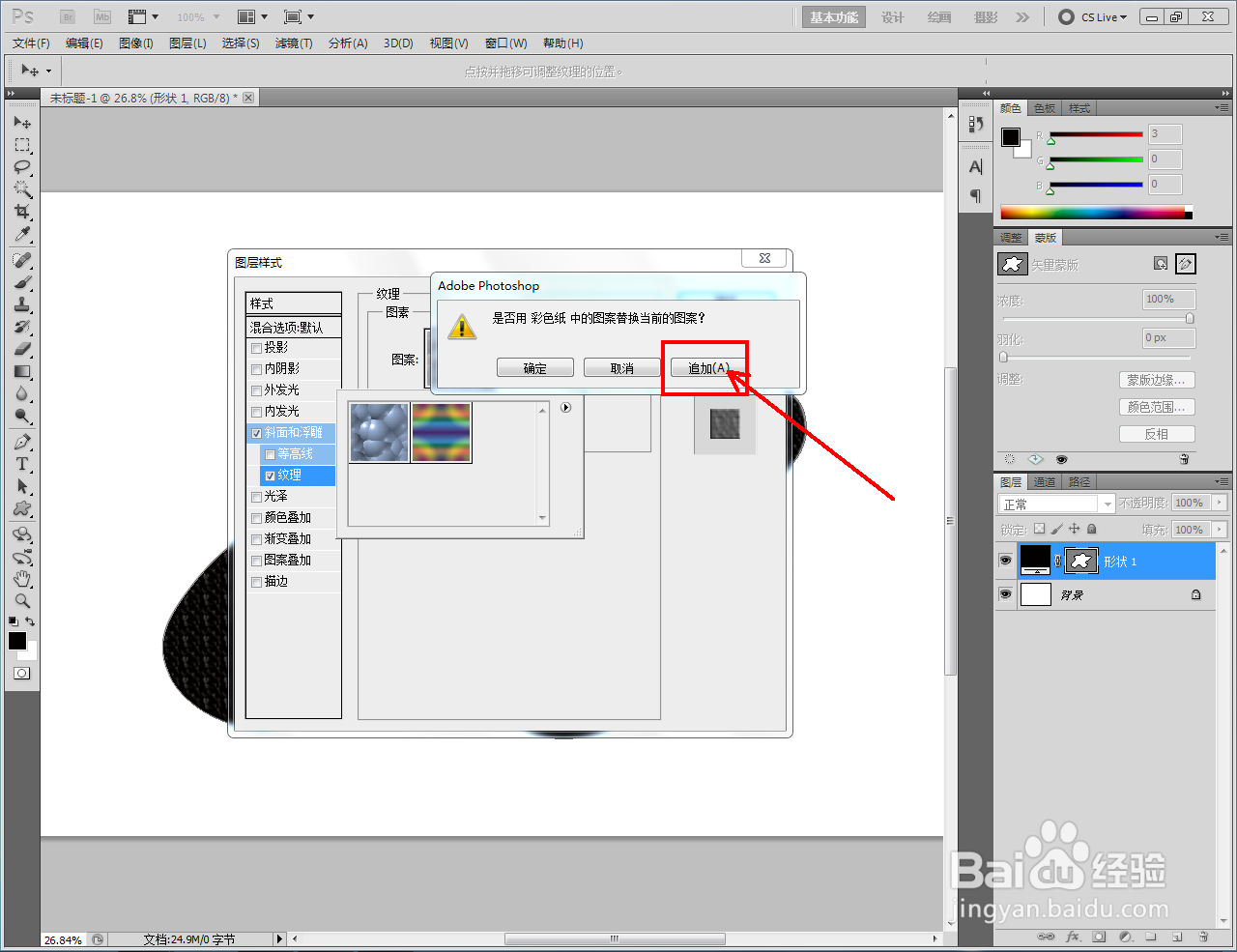 ps如何制作水绿色纸浮雕效果