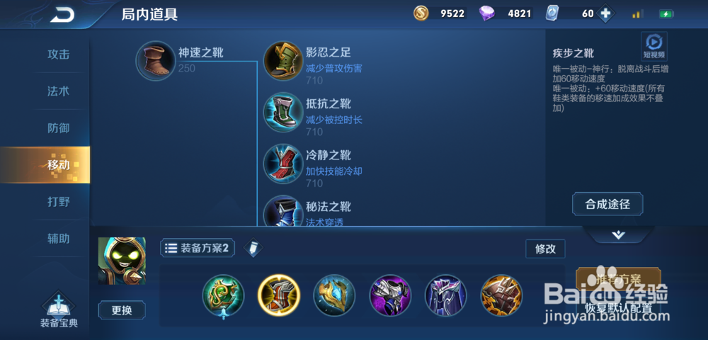 2019王者荣耀太乙真人怎么出装