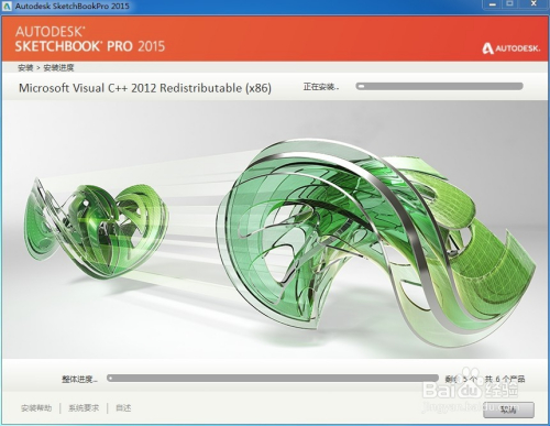 Autodesk Sketchbook Pro2015安装教程详解